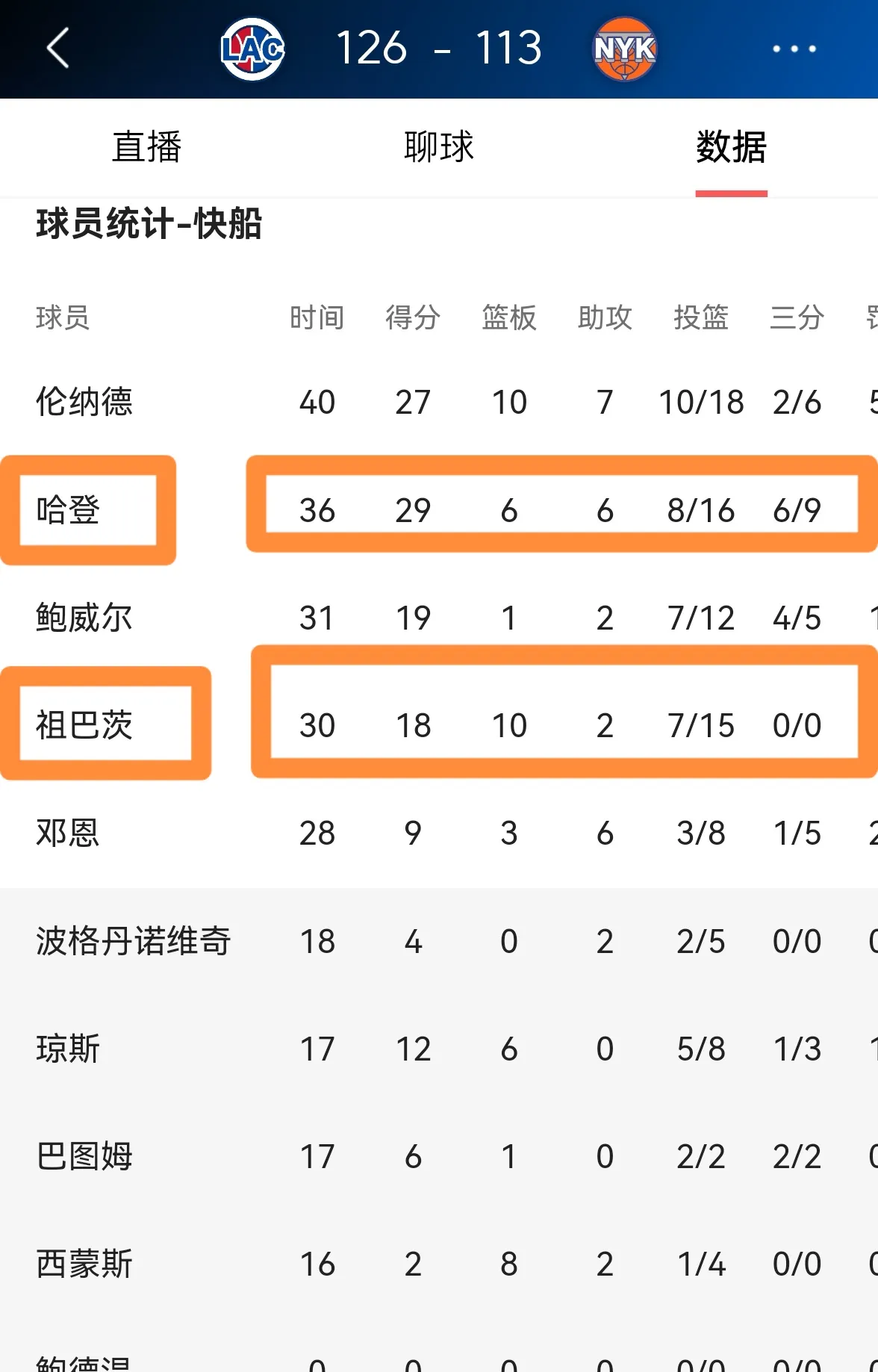 九游游戏盒子下载包含Ning迎来三赛季出色发挥,快船观众热烈欢呼!热度持续攀升的词条